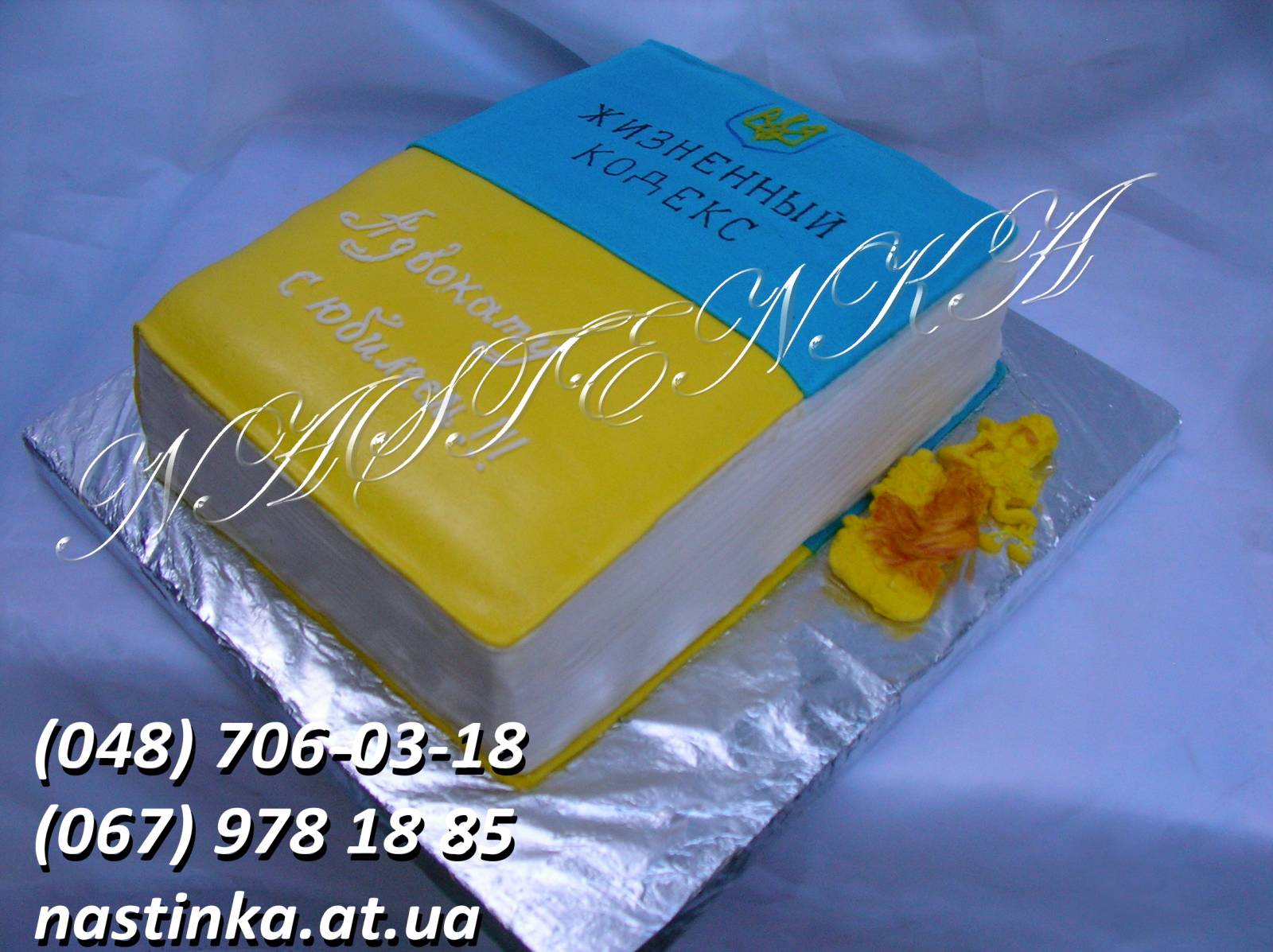 Как сделать торт книгу с мастики Как сделать торт книгу с мастики